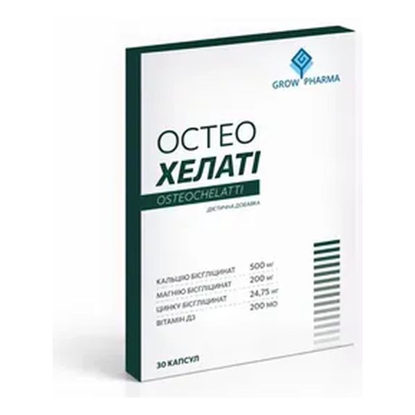 ОСТЕОХЕЛАТИ КАПС. №30