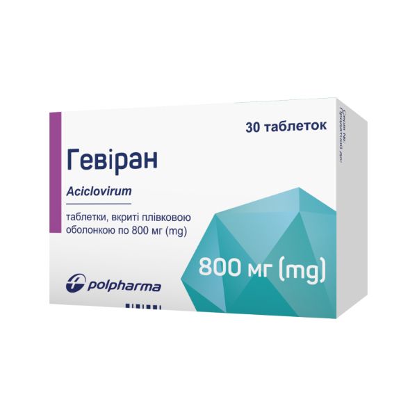 Гевіран таблетки вкриті плівковою оболонкою 800 мг блістер №30
