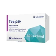 Гевіран таблетки вкриті плівковою оболонкою 800 мг блістер №30