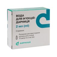 Вода для ін'єкцій -Дарниця вода для ін'єкцій 2 мл ампула №10