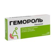 Гемороль суппозитории блистер №12