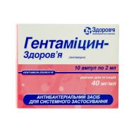Гентамицин-Здоровье раствор для инъекций 4% ампула 2 мл №10