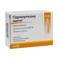 Гідрокортизону ацетат суспензія для ін'єкцій 2,5 % ампула 2 мл №10