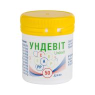 Ундевіт драже контейнер №50