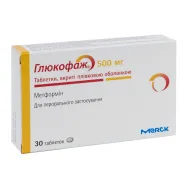 Глюкофаж таблетки вкриті плівковою оболонкою 500 мг №30