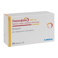 Глюкофаж таблетки вкриті плівковою оболонкою 500 мг №60