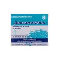 Дексаметазон розчин для ін'єкцій 4 мг/мл ампула 1 мл №5