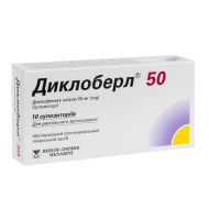 Диклоберл 50 суппозитории 50 мг блистер №10