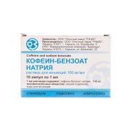 Кофеїн-бензоат натрію розчин для ін'єкцій 100 мг/мл ампула 1 мл №10