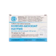 Кофеїн-бензоат натрію розчин для ін'єкцій 100 мг/мл ампула 1 мл №10