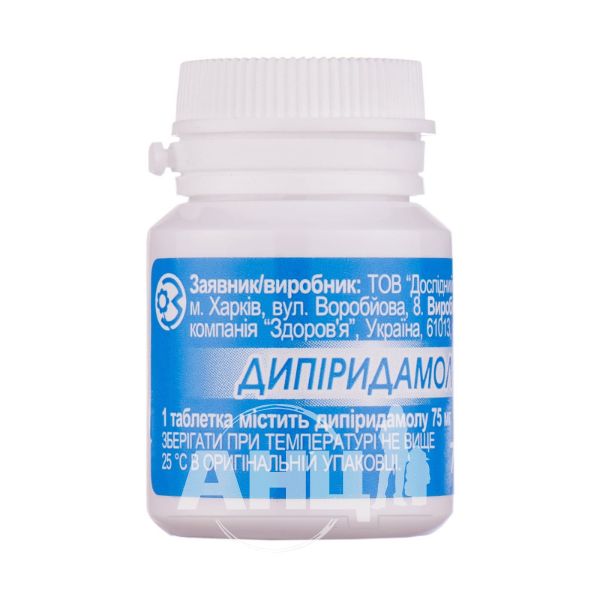 Дипіридамол таблетки вкриті оболонкою 75 мг банка №40