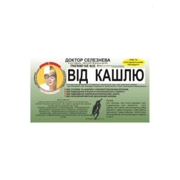 Фіточай Доктор Селезньова №25 від кашлю №20