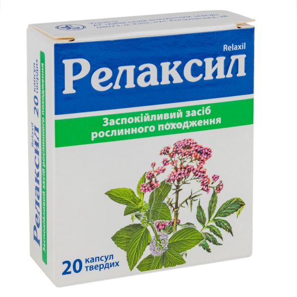 Релаксил капсули тверді блістер №20