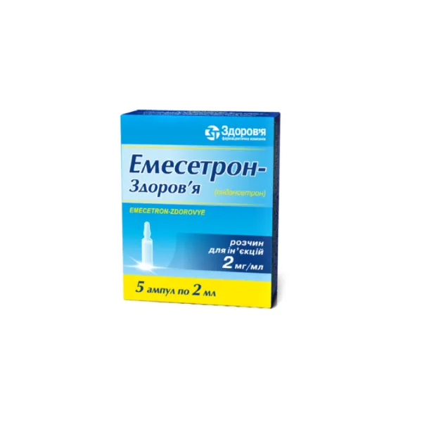 Емесетрон-Здоров'я розчин для ін'єкцій 0,2% 2 мл №5