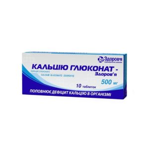 Кальцію глюконат-Здоров'я таблетки 500 мг блістер №10