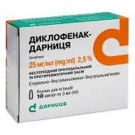 Диклофенак-Дарниця розчин для ін'єкцій 2,5% ампула 3 мл №5