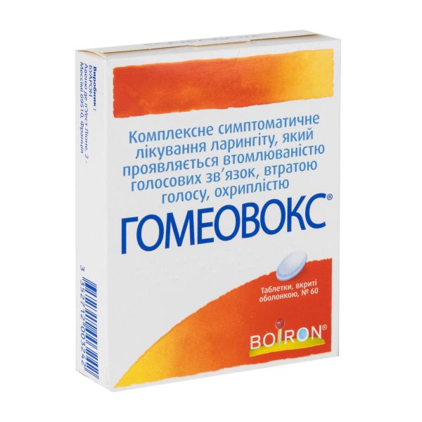 Гомеовокс таблетки вкриті оболонкою №60