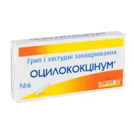 Оцилококцінум гранули дозовані пенал 1 г №6