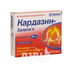Кардазин-Здоров'я таблетки вкриті плівковою оболонкою 20 мг блістер №60