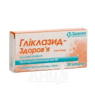 Гліклазид-Здоров'я таблетки 80 мг блістер №30