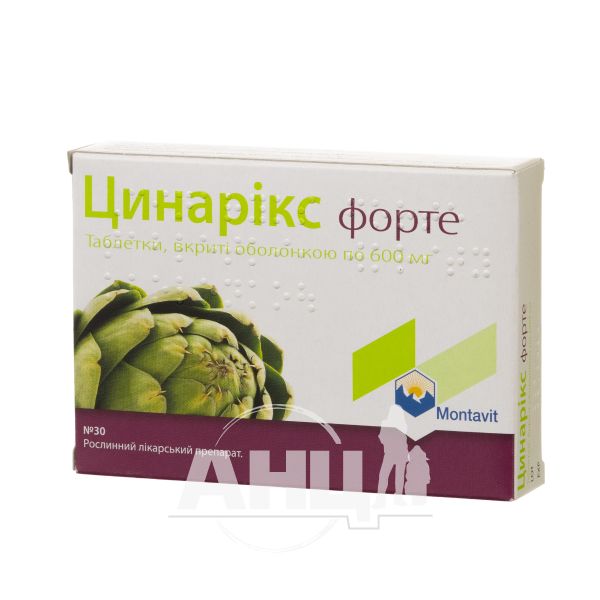 Цинарікс Форте таблетки вкриті оболонкою 600 мг блістер №30