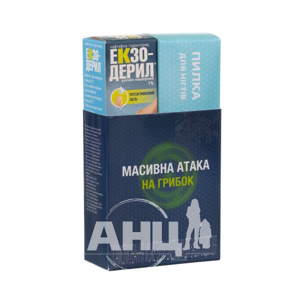 Екзодерил 1% розчин 10 мл + пилочка для нігтів