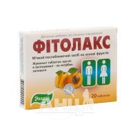 Фитолакс таблетки 0,5 г №20