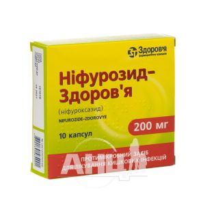 Ніфурозид-Здоров'я капсули 200 мг блістер №10