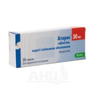 Аторис таблетки покрытые пленочной оболочкой 30 мг №30