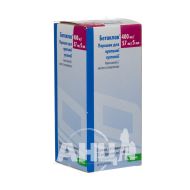 Бетаклав порошок для оральної суспензії 400 мг/5 мл + 57 мг/5 мл флакон 70 мл