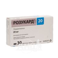 Розукард 20 таблетки вкриті оболонкою 20 мг блістері №30