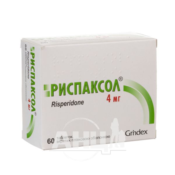 Риспаксол таблетки вкриті плівковою оболонкою 4 мг блістер №60