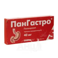 Пангастро таблетки гастрорезистентные 40 мг блистер №14
