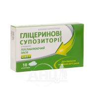 Гліцеринові супозиторії 2,63 г стрип №10