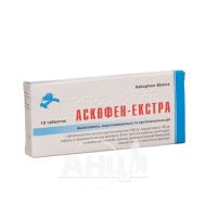 Аскофен-Екстра таблетки блістер №10
