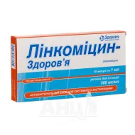 Лінкоміцин-Здоров'я розчин для ін'єкцій 30 % ампула 1 мл №10
