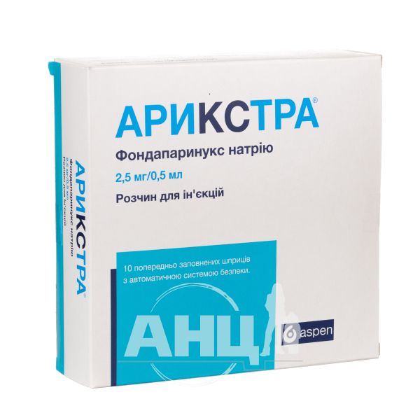 Арикстра розчин для ін'єкцій 2,5 мг/0,5 мл шприц №10