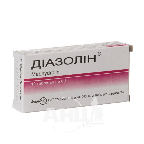 Диазолин таблетки 0,1 г блистер №10