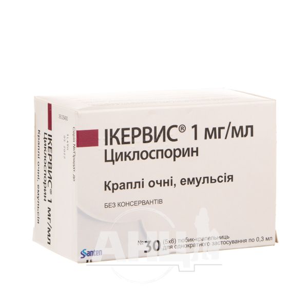 Ікервис краплі очні емульсія 1 мг/мл тюбик-крапельниця №30