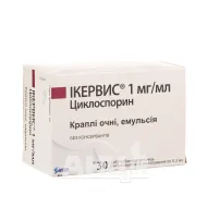 Ікервис краплі очні емульсія 1 мг/мл тюбик-крапельниця №30