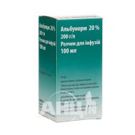 Альбунорм 20% розчин для інфузій 20 % флакон 100 мл №1