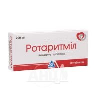 Ротаритміл таблетки 200 мг блістер №30
