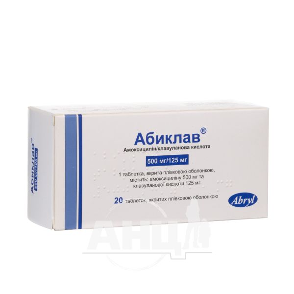Абиклав таблетки вкриті плівковою оболонкою 500 мг + 125 мг блістер №20