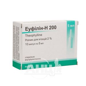 Эуфиллин-Н 200 раствор для инъекций 2 % ампула 5 мл №10