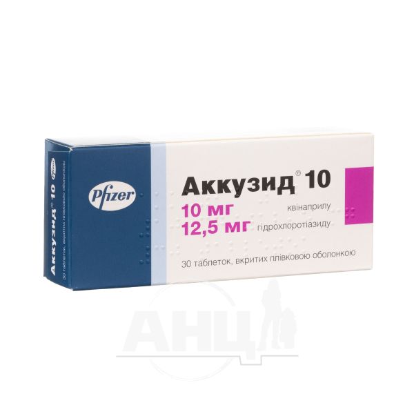 Аккузид 10 таблетки вкриті плівковою оболонкою 10мг/12.5мг №30