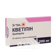 Кветіпін таблетки вкриті оболонкою 200 мг блістер №30