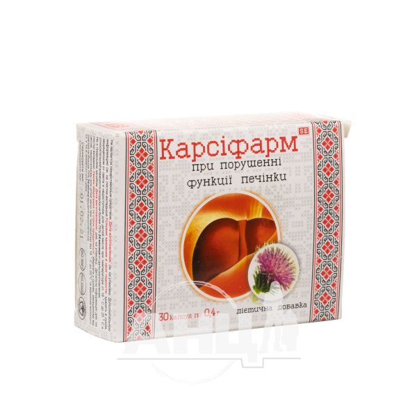 Карсіфарм капсули 0,4 г №30