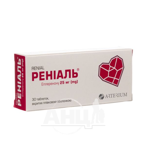 Реніаль таблетки вкриті плівковою оболонкою 25 мг блістер №30 акція Медикард