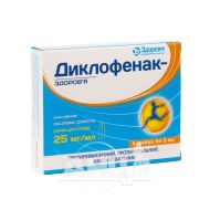 Диклофенак-Здоровье раствор для инъекций 2,5 % ампула 3 мл №5