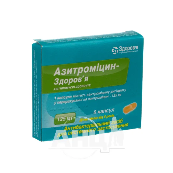 Азитромицин-Здоровье капсулы 125 мг блистер №6